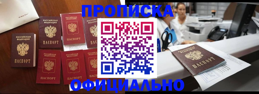 прописка в квартире в Данилове