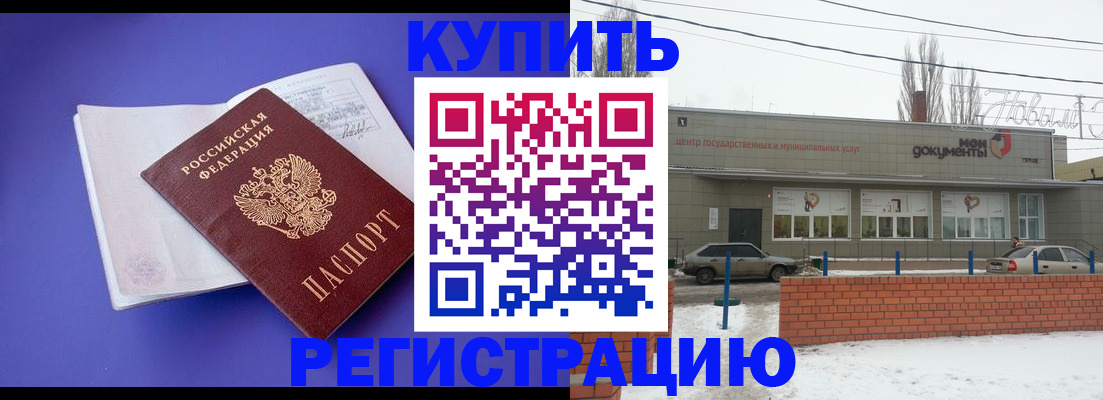 где прописаться в Данилове
