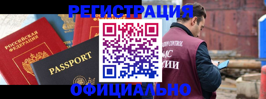 временная регистрация в квартире в Данилове