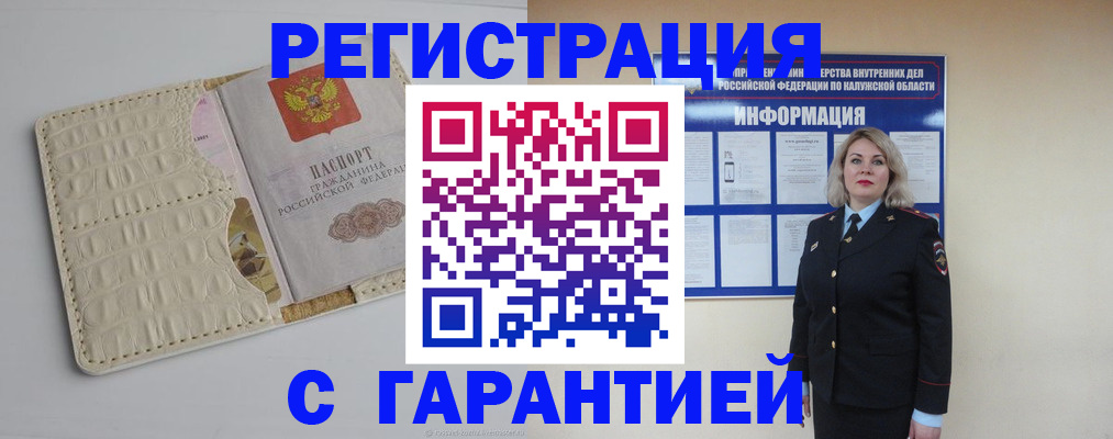 временная регистрация для школы в Данилове